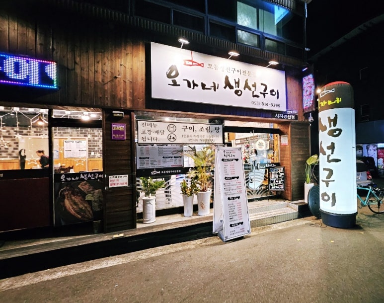 오가네골목식당 이미지