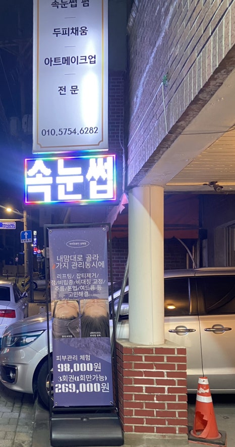 아이린뷰티아카데미 이미지
