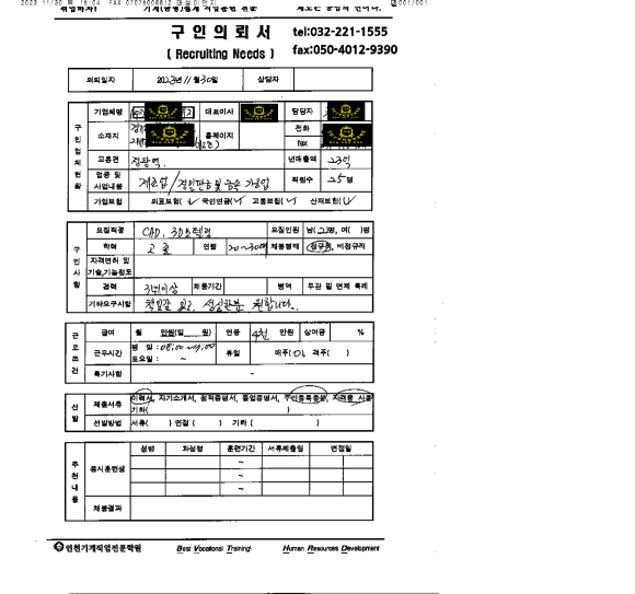 인천기계직업전문학원 이미지