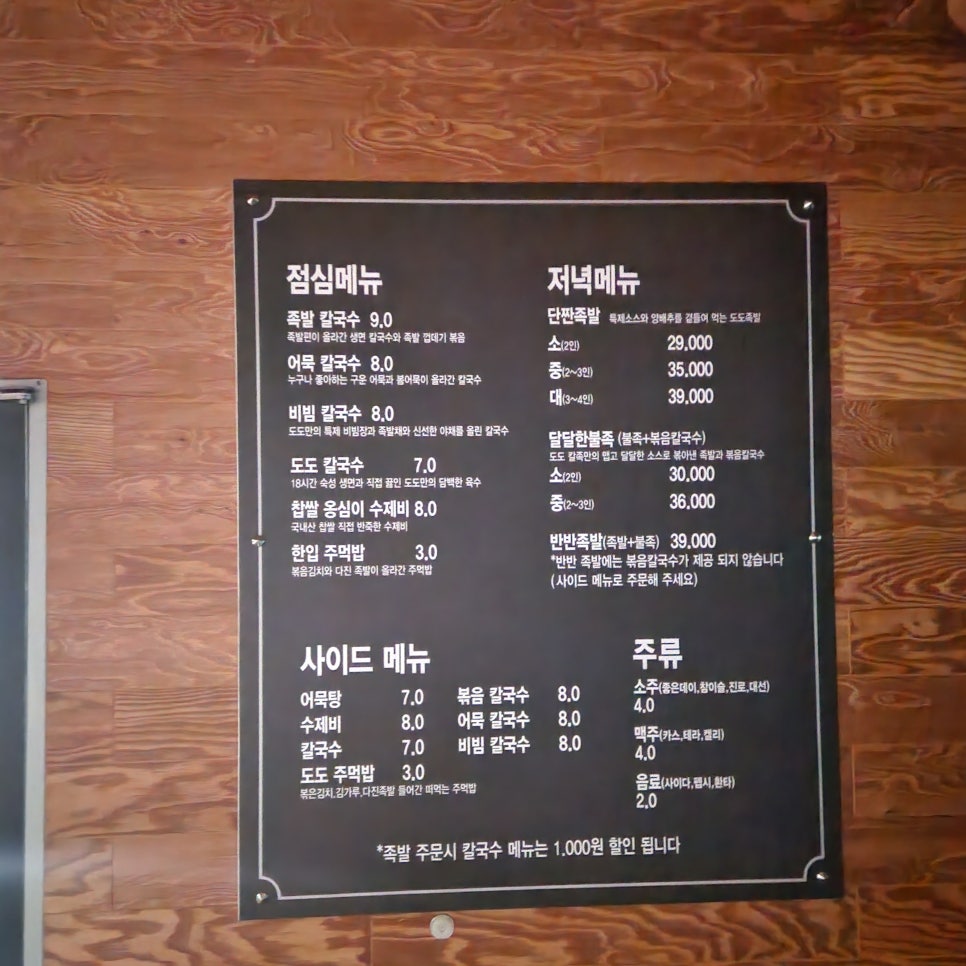 도도칼족 이미지