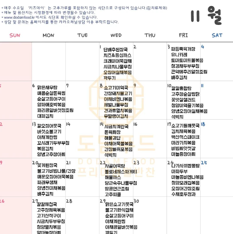 반찬따봉 이미지