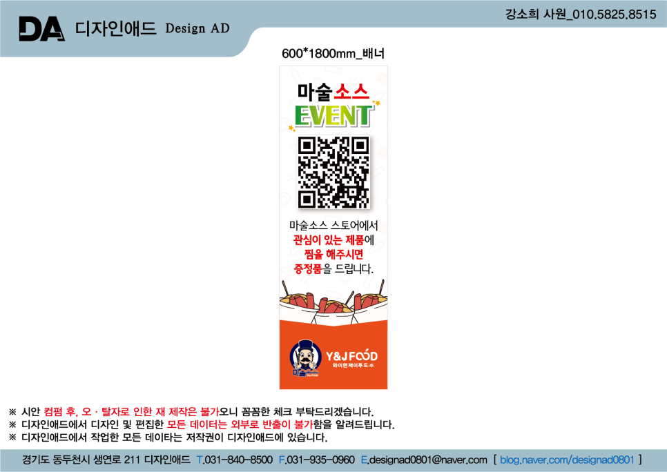 와이앤제이푸드 이미지