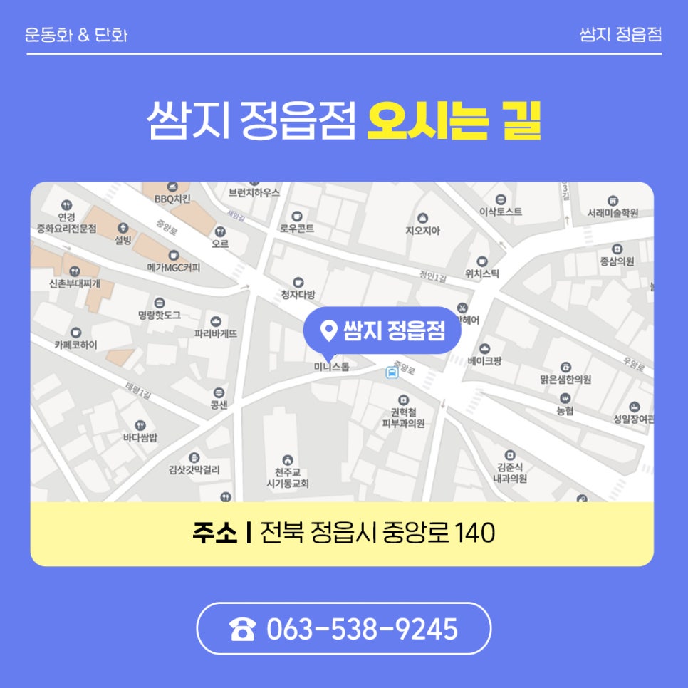 정읍신발 이미지