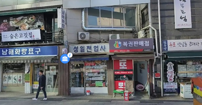 꽃님이네로또방 이미지