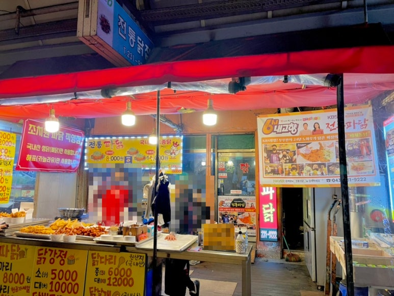 가경닭집 이미지