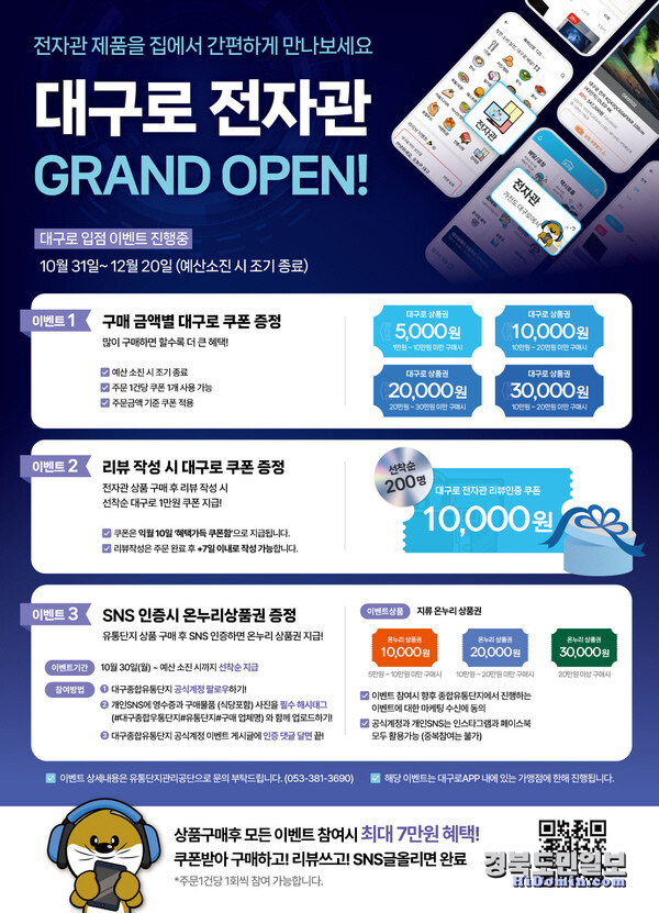 대구전자서비스 이미지