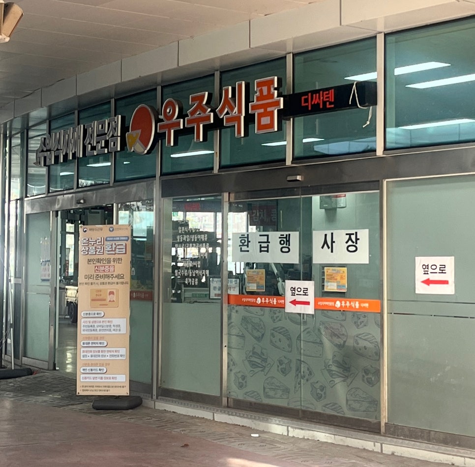 온누리식품(수산) 이미지
