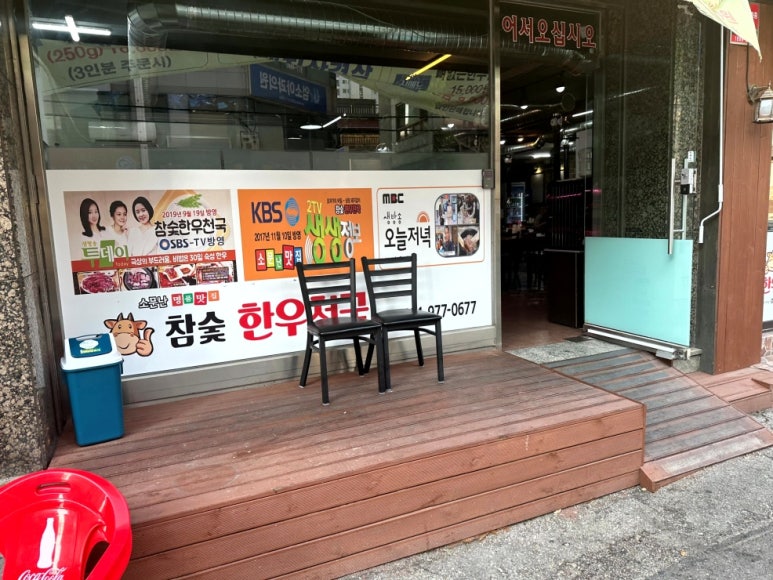 참숯한우천국일산역점 이미지