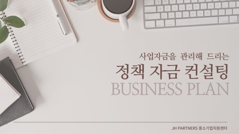 제이에이치컨설팅 이미지