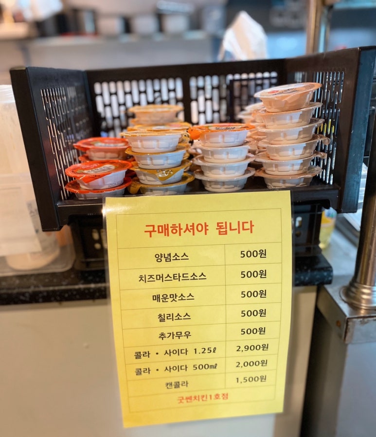 굿쎈치킨 이미지
