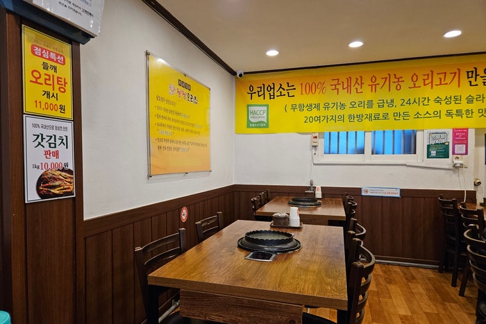 오리다운 오리바베큐 이미지