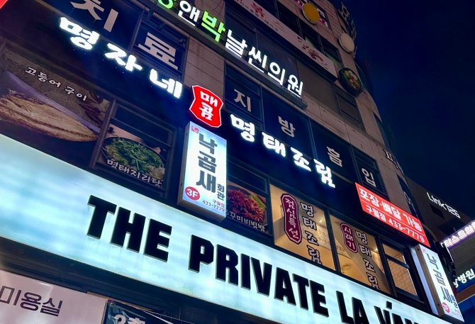 명자생선 이미지