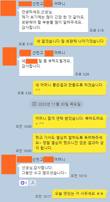 선린인터넷고등학교 이미지
