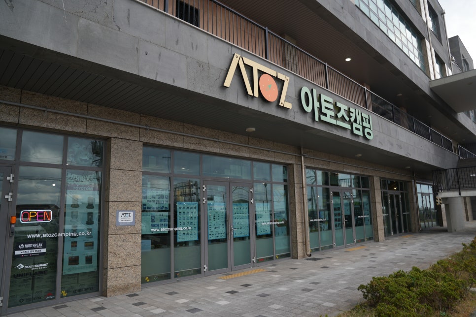 아토즈캠핑제주점 이미지