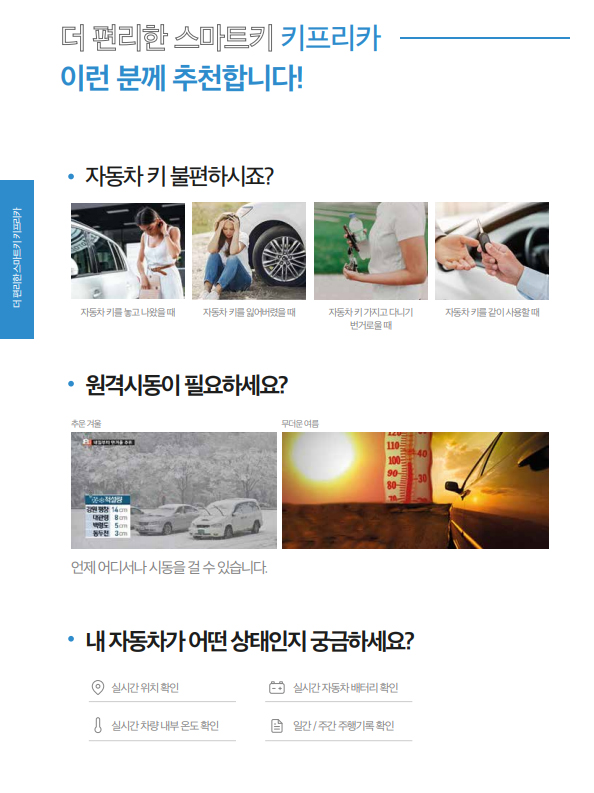 스카이멀티카 이미지