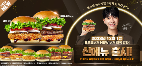 프랭크버거부산 이미지