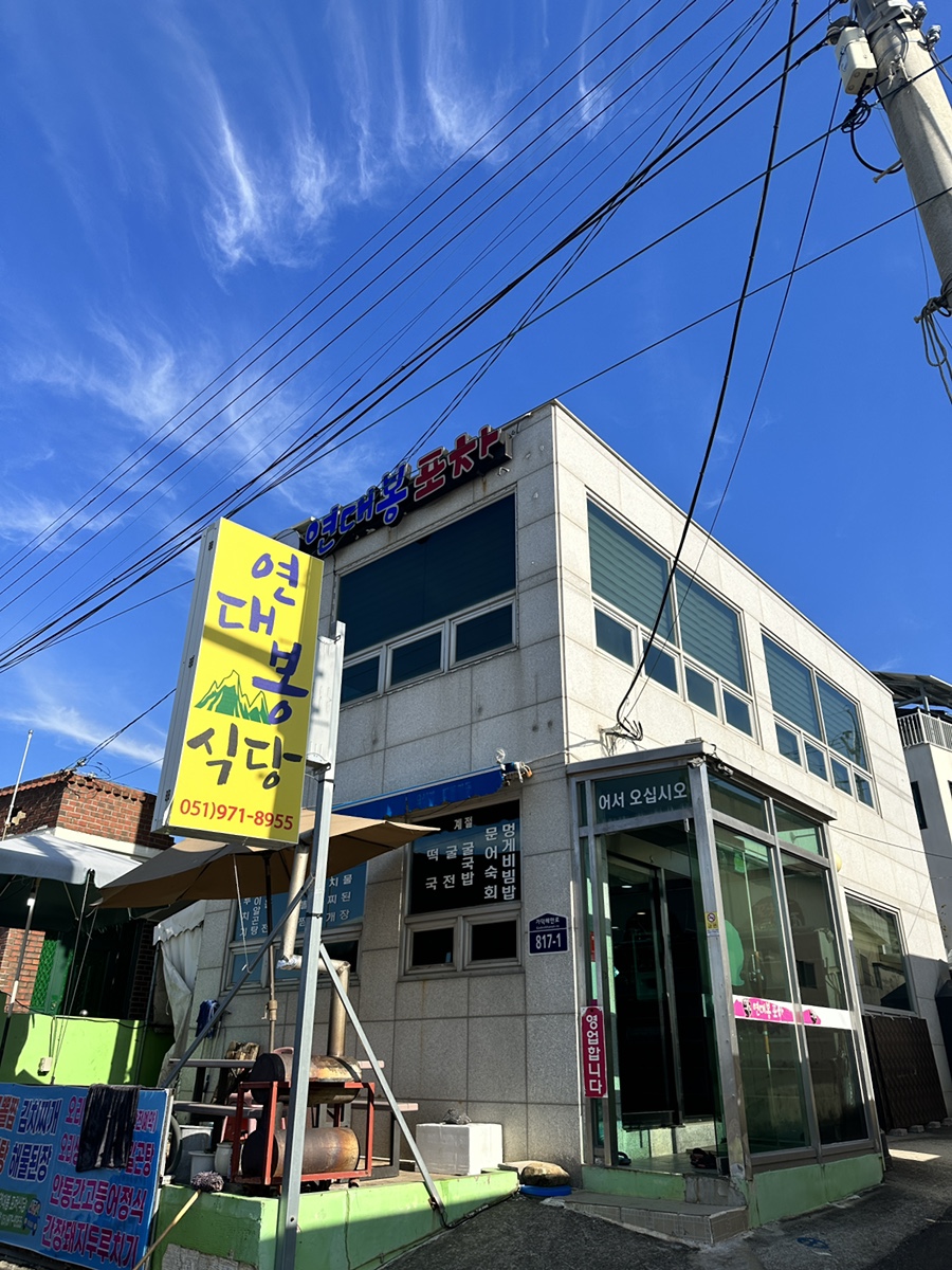 산길포차 이미지