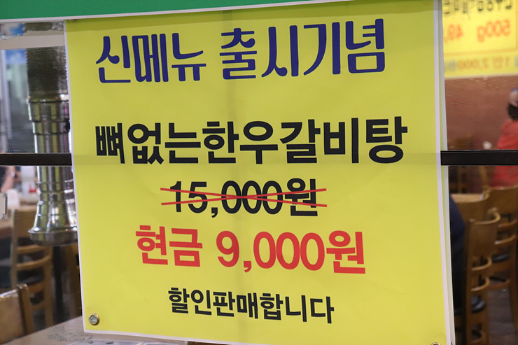 한우천국 이미지