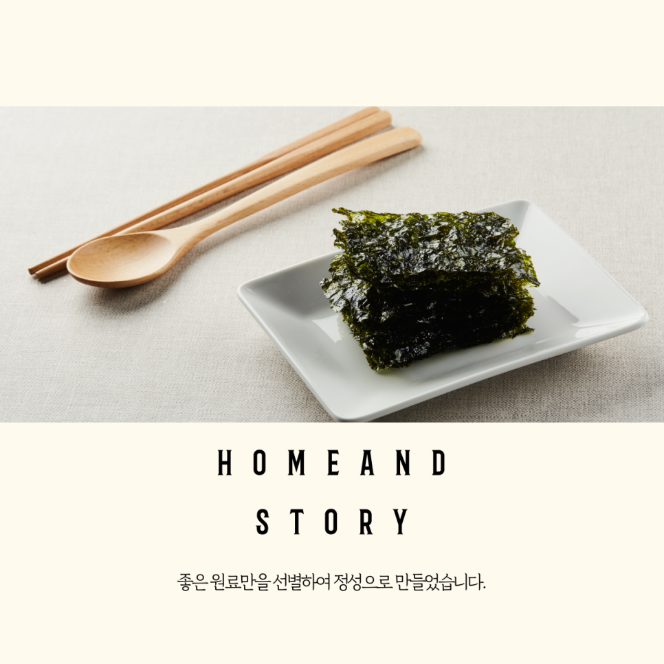 홈앤스토리 이미지