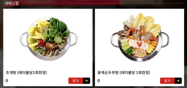 고기원칙봉담2지구점 이미지