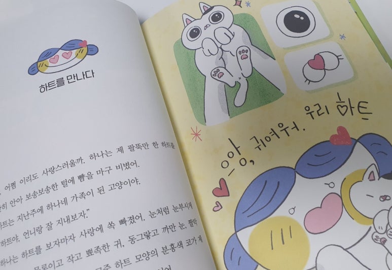 하나네슈퍼 이미지
