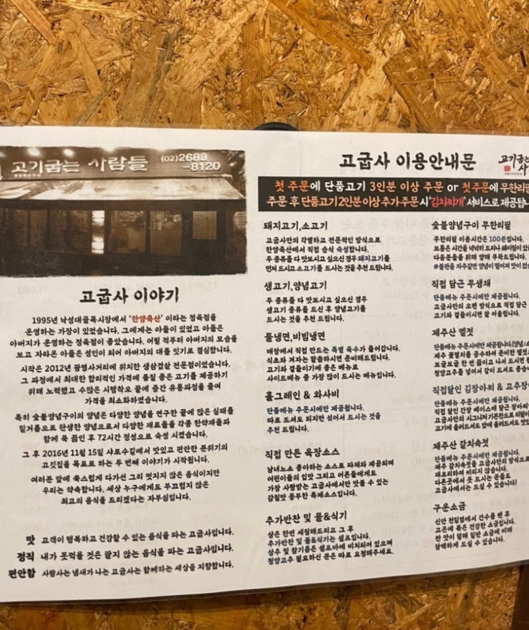 김을굽는사람들 이미지