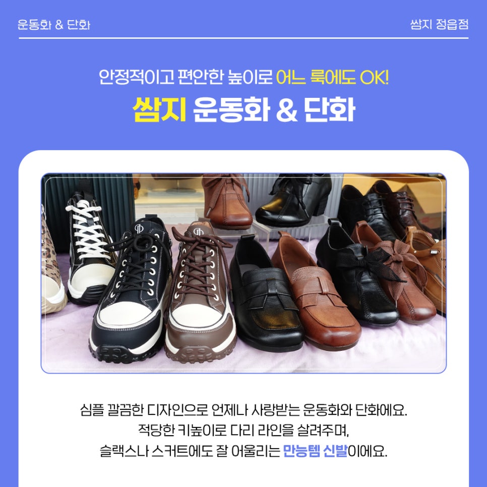 정읍신발 이미지