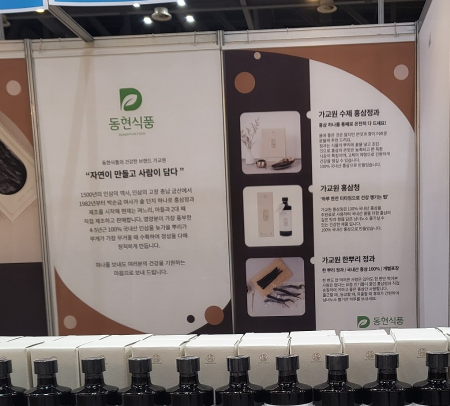 동현식품 이미지