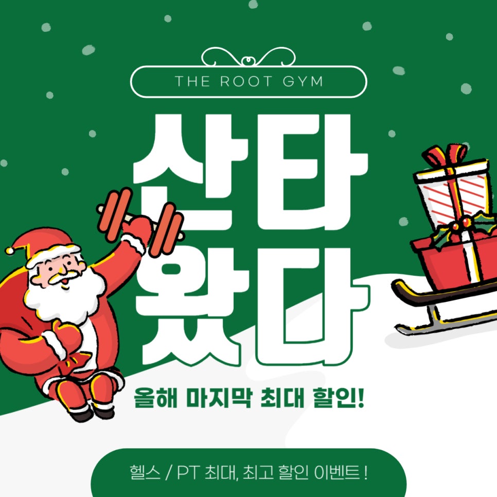 루트짐 이미지
