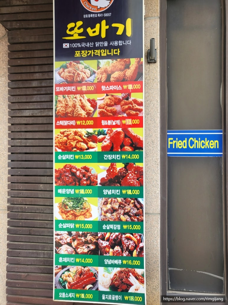 또바기치킨 서교점 이미지