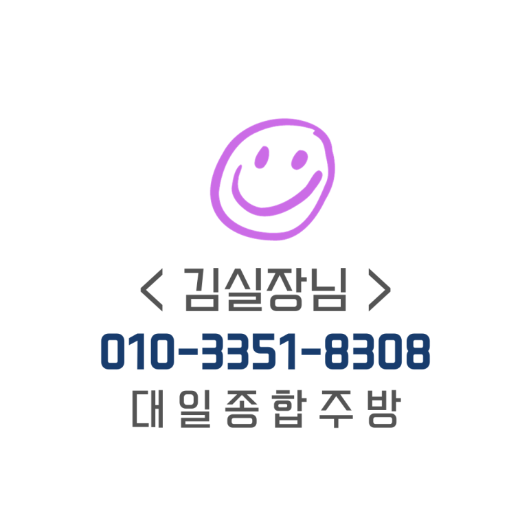동양종합주방 이미지