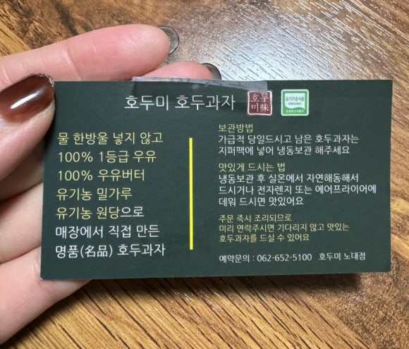 호두미 이미지