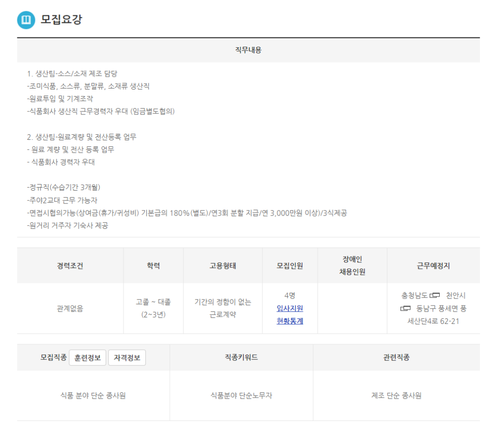 대상푸드플러스(주) 이미지