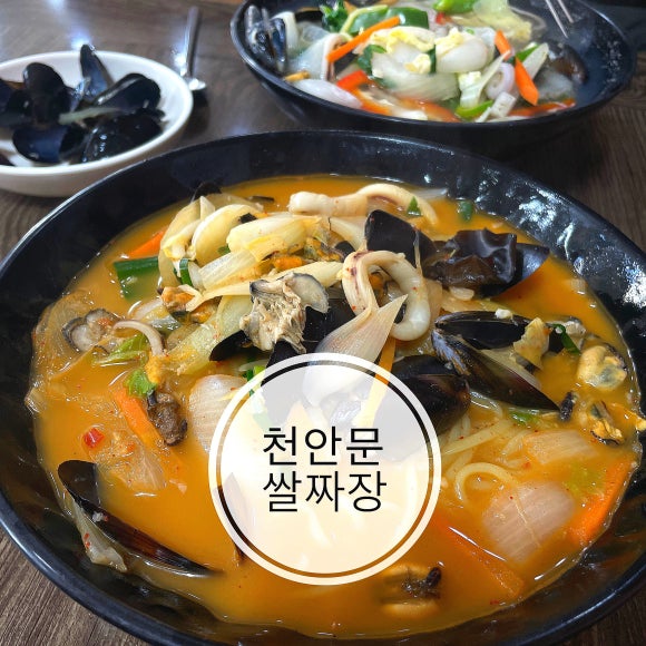 천안문쌀짜장 이미지