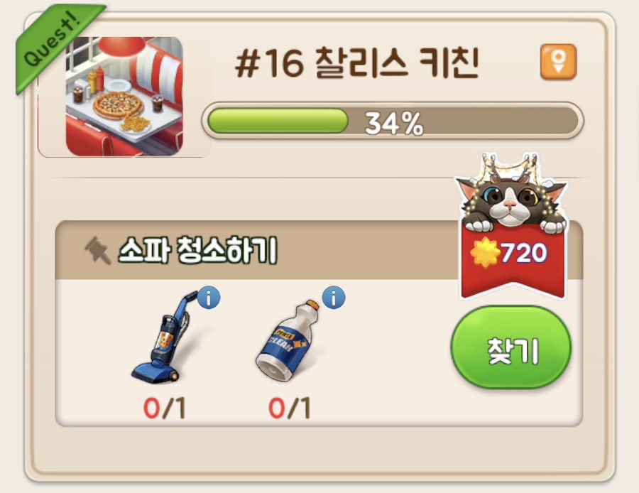 찰리스키친 이미지