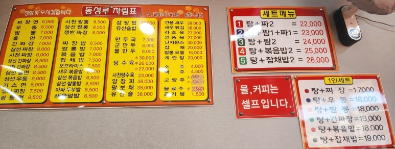 동성루 이미지