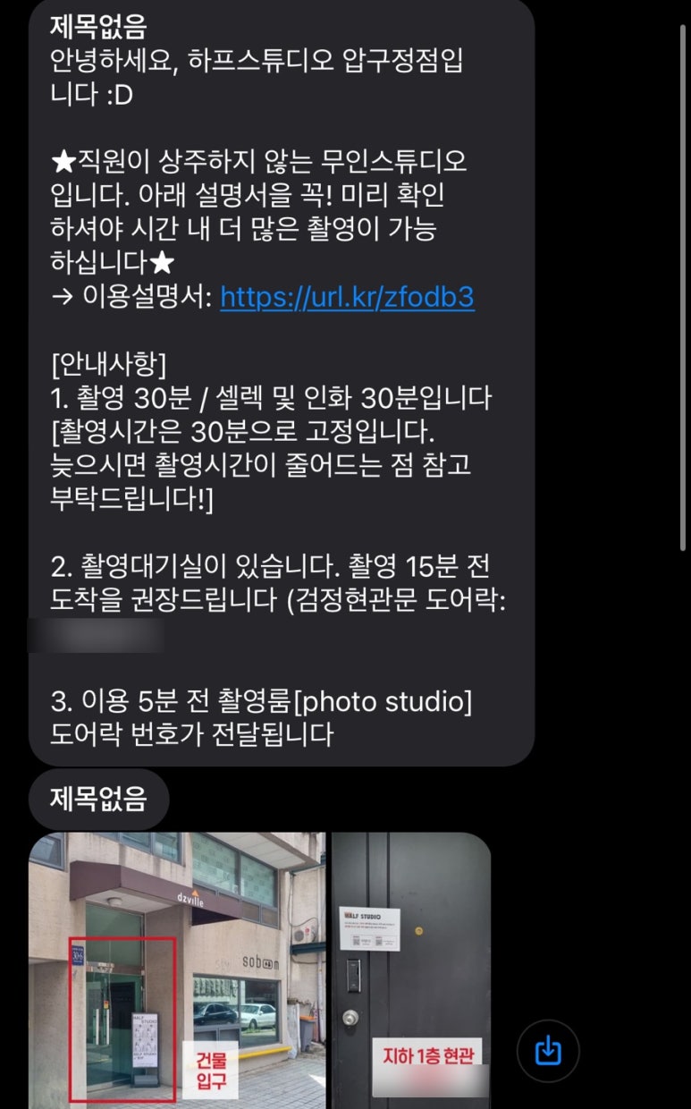 압구정흑백셀프사진관데이트코스하프스튜디오 이미지