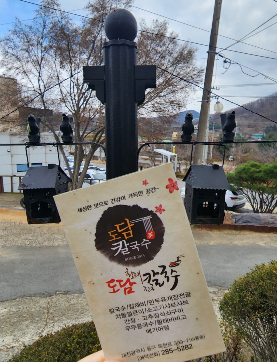 도담황태칼국수 이미지
