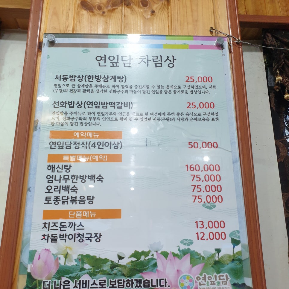 선화축산 이미지