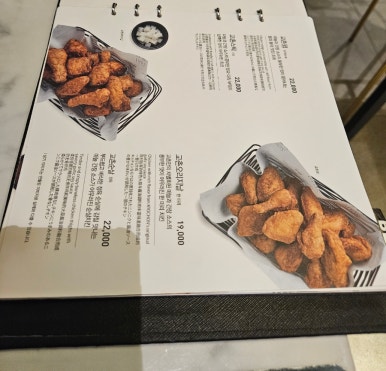 교촌치킨노량진점 이미지