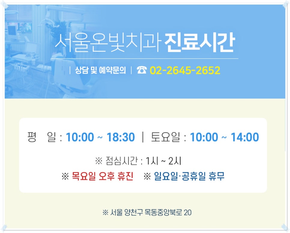 온빛치과의원 이미지
