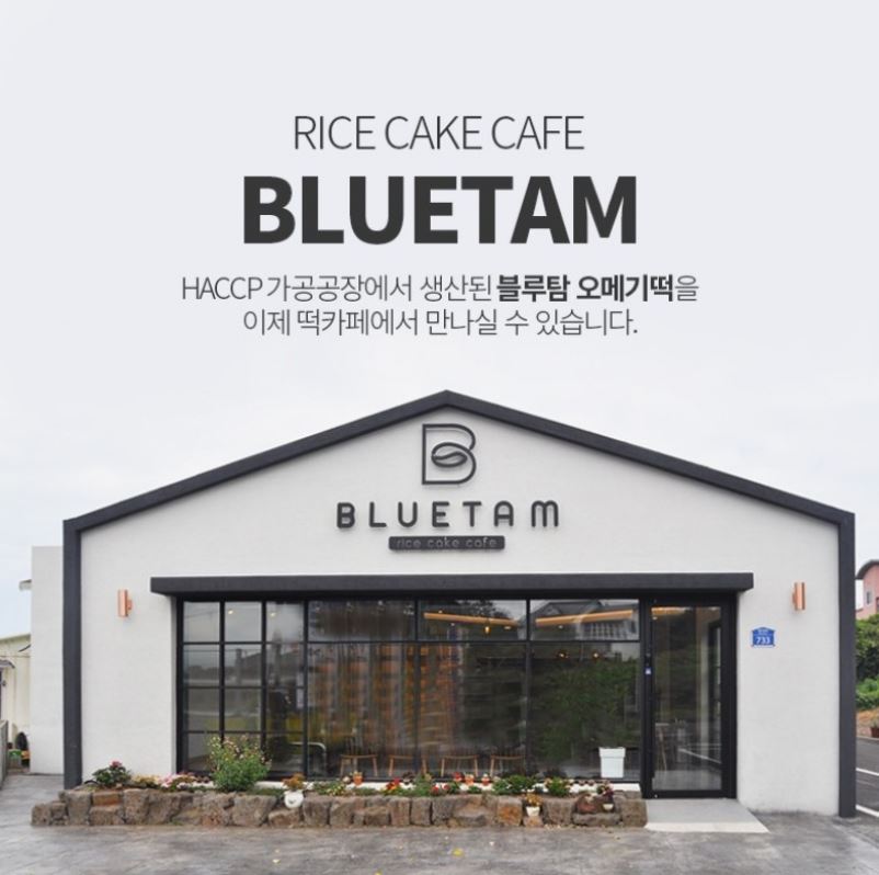 블루탐영농조합법인 이미지