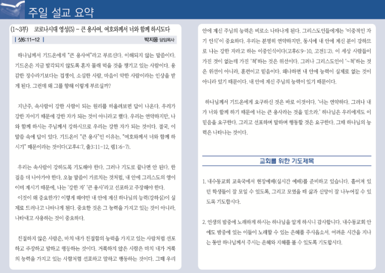 기드온짐 이미지