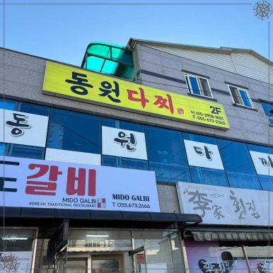 추억에다찌 이미지