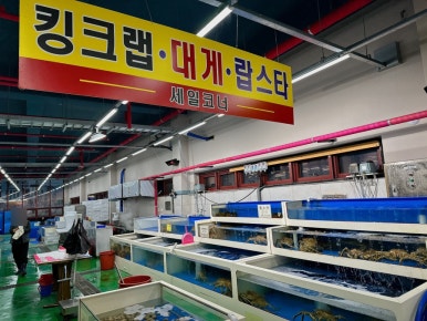 한밭건어물 이미지
