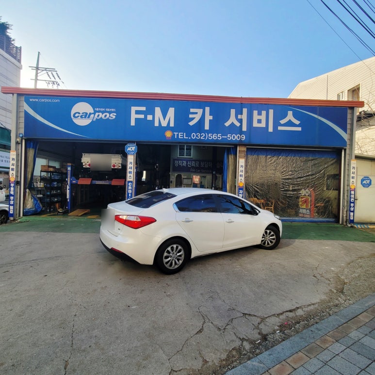 베스트자동차정비공업사 이미지
