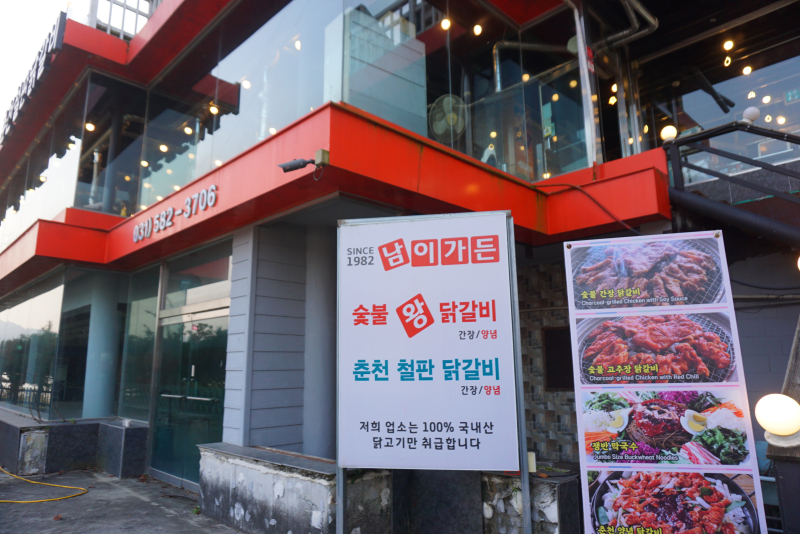 남이가든 이미지