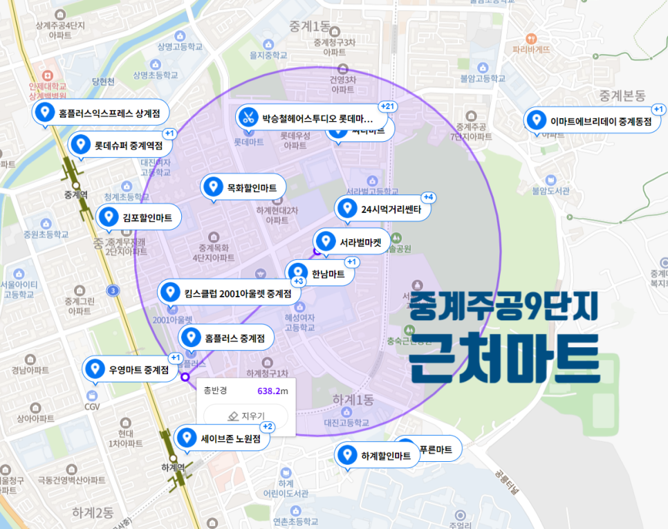 한남플러스마트 이미지