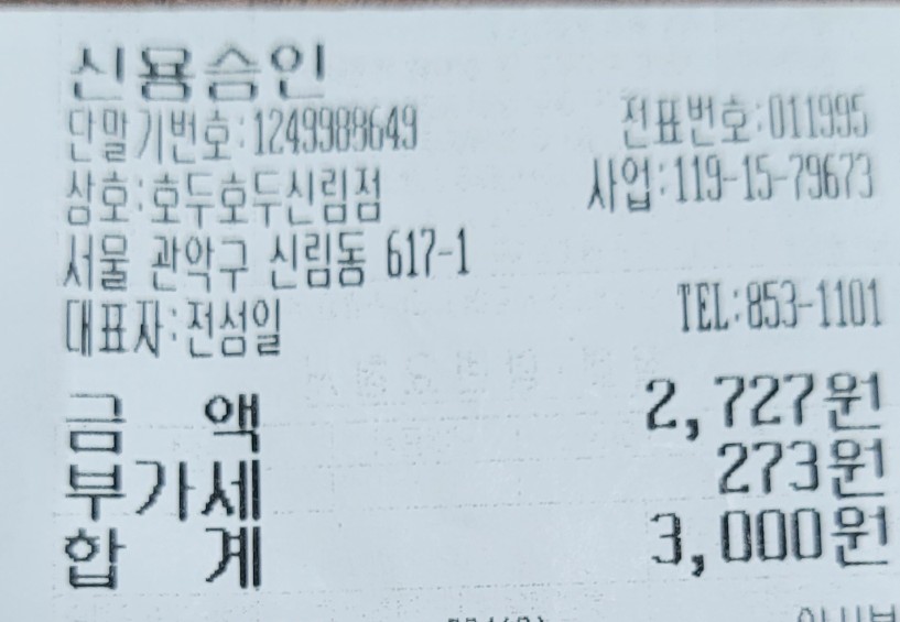 호두호두신림점 이미지