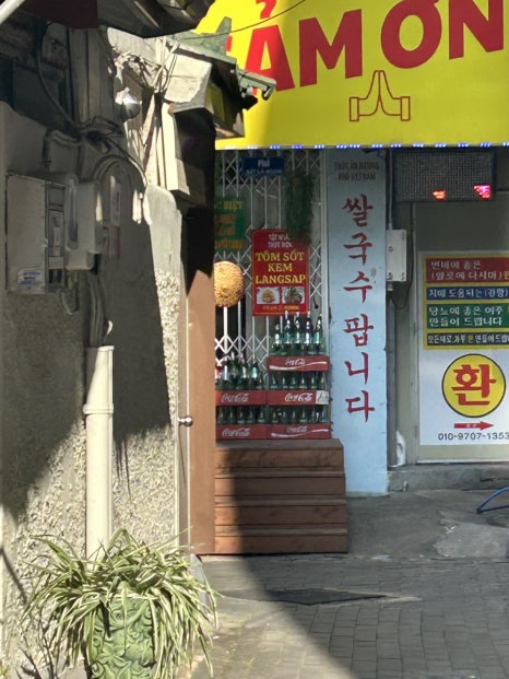 성은세탁소 이미지